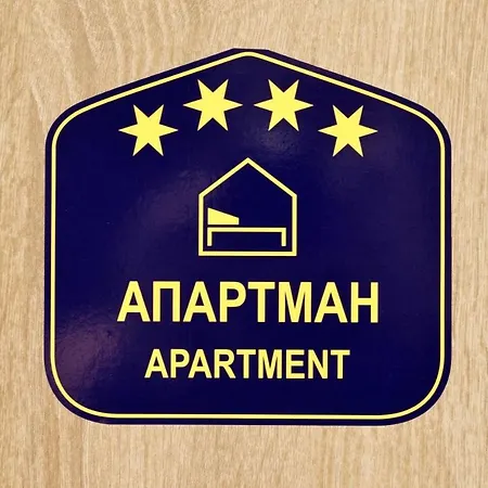 Apartman Mvp - Waterfront Belgrád